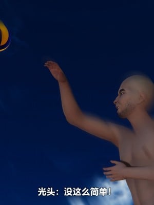 [3D][大头菜] 骗子兄妹21-30_00401