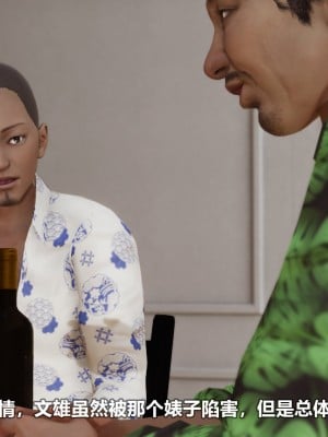 [3D][大头菜] 骗子兄妹21-30_00449