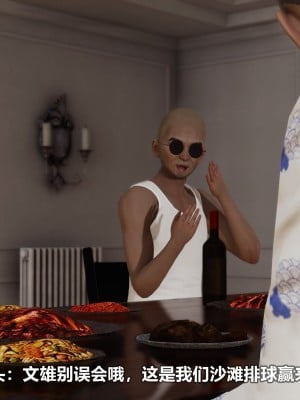[3D][大头菜] 骗子兄妹21-30_00458