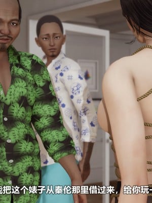 [3D][大头菜] 骗子兄妹21-30_00486
