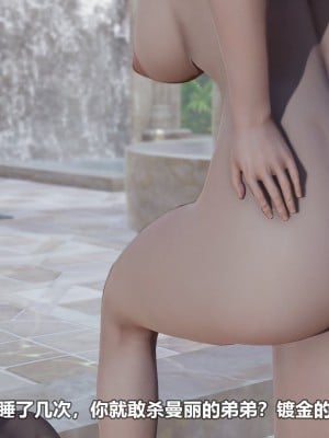 [3D][大头菜] 骗子兄妹21-30_00527