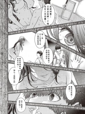 [日吉ハナ] 彼岸のケモノ (コミック エグゼ 37) [cqxl自己汉化] [DL版]_12