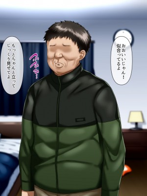 [イジイセ] 理想の女はおまえの妻(オンナ)  後編_117_msk_t113
