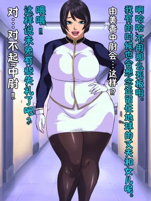 [雷电将军汉化][喘息パンクス] 宇宙肛海DOOM_07_006_004