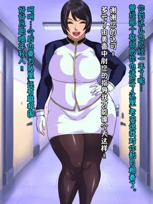 [雷电将军汉化][喘息パンクス] 宇宙肛海DOOM_08_007_005