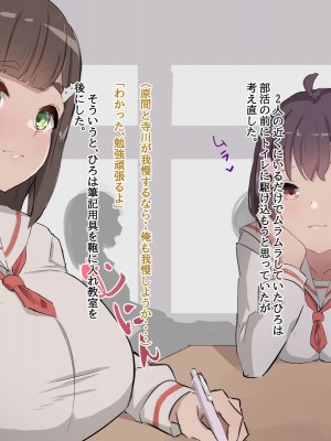 [てろめろぬる (moNmomo)] 寝取るための異能力7【アナル開発編】_064