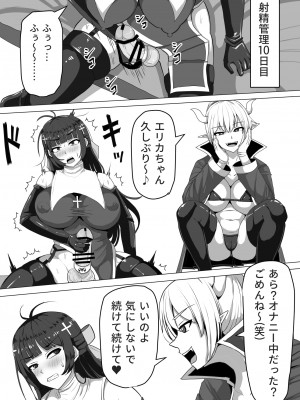 [白い天道虫] ふたなり射精管理!～100日後に射精する退魔使徒～ [DL版]_060