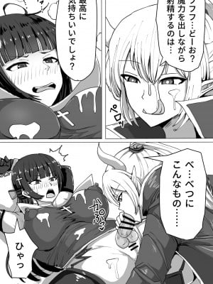 [白い天道虫] ふたなり射精管理!～100日後に射精する退魔使徒～ [DL版]_029