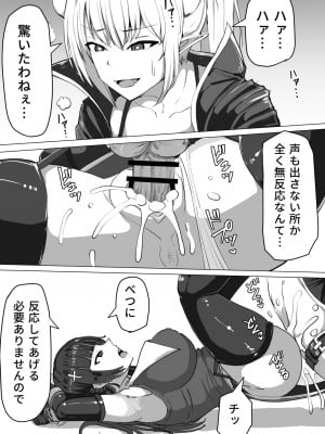 [白い天道虫] ふたなり射精管理!～100日後に射精する退魔使徒～ [DL版]_022