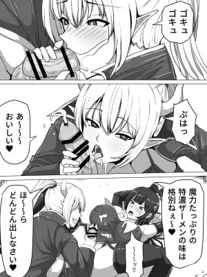 [白い天道虫] ふたなり射精管理!～100日後に射精する退魔使徒～ [DL版]_032