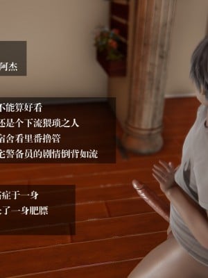 [3D]我的女友小冰 · 大学篇01-08_00047