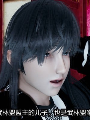 [3D]逆转之路11-20_00386