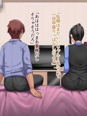 [練乳アクアリウム (big.g)] 催眠で実現 俺だけの働き方改革_180
