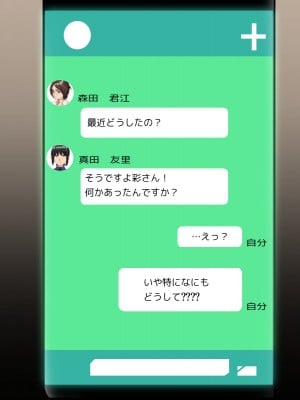 [練乳アクアリウム (big.g)] 催眠で実現 俺だけの働き方改革_346