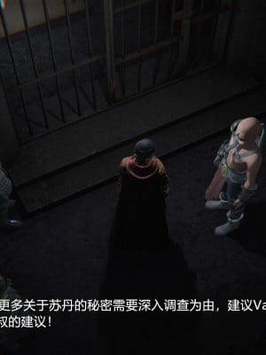 [3D][ses21] 囚妃 1-2 (完)_0023