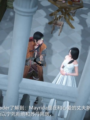 [3D][ses21] 囚妃 1-2 (完)_0026