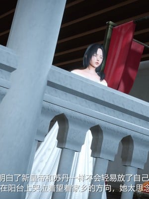 [3D][ses21] 囚妃 1-2 (完)_0032