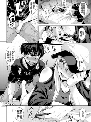 [こっぺ] 滴る女 + 4Pリーフレット_014