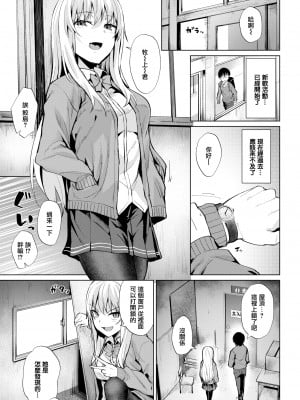 [こっぺ] 滴る女 + 4Pリーフレット_025