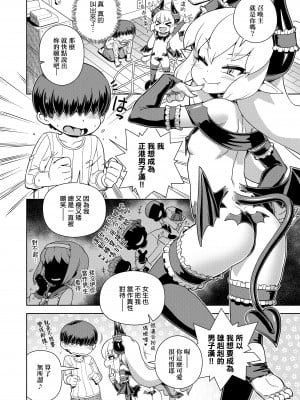 [交介] フシギフシダラ [中国翻訳] [DL版]_194
