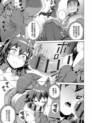[交介] フシギフシダラ [中国翻訳] [DL版]_105