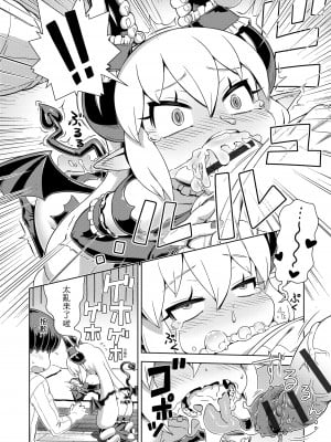 [交介] フシギフシダラ [中国翻訳] [DL版]_200