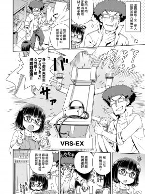 [交介] フシギフシダラ [中国翻訳] [DL版]_172