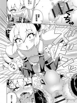 [交介] フシギフシダラ [中国翻訳] [DL版]_202