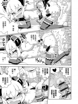 [交介] フシギフシダラ [中国翻訳] [DL版]_203