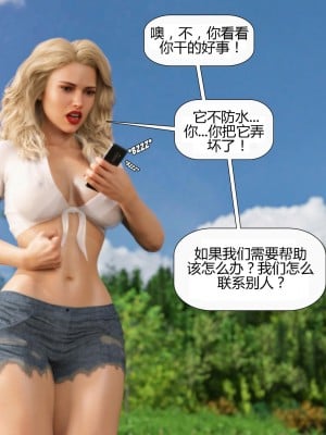 [3D][Pegasus Smit] Lost in the woods 1-2 [喵子汉化组]_0039