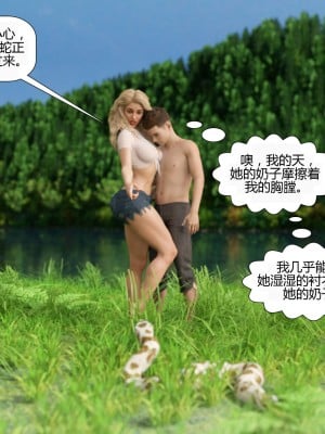 [3D][Pegasus Smit] Lost in the woods 1-2 [喵子汉化组]_0043