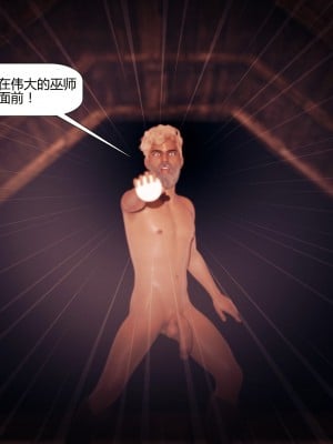 [3D][Pegasus Smit] Spellbound [喵子汉化组]_0016