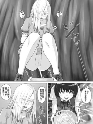 [ドドメス3世] 百合おしっこ漫画 [白杨汉化组]_13