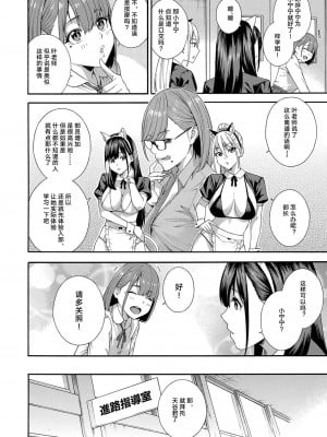 [ぞんだ] フェラチオ研究部 第3話 (COMIC 夢幻転生 2022年2月号) [不会日语慈善漢化] [DL版]_16