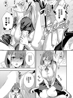 [ぞんだ] フェラチオ研究部 第3話 (COMIC 夢幻転生 2022年2月号) [不会日语慈善漢化] [DL版]_33