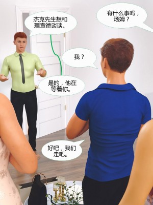 [3D][MandoLogica] Just For You 1-24 [喵子汉化组]_1897