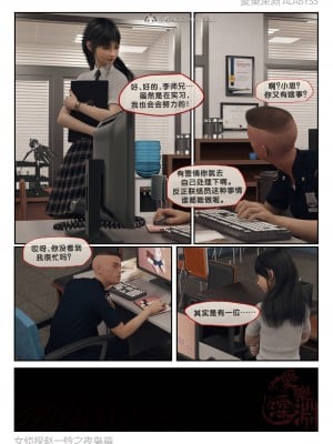 [3D][愛樂深淵] 女偵探趙一鈴  夜梟篇_0020