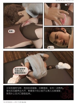 [3D][愛樂深淵] 女偵探趙一鈴  夜梟篇_0059