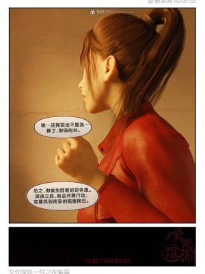 [3D][愛樂深淵] 女偵探趙一鈴  夜梟篇_0086