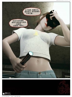 [3D][愛樂深淵] 女偵探趙一鈴  夜梟篇_0119