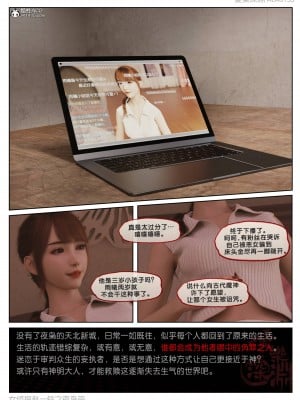 [3D][愛樂深淵] 女偵探趙一鈴  夜梟篇_0193