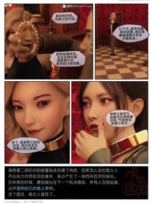 [3D][愛樂深淵] 女偵探趙一鈴 魔宅篇_0178