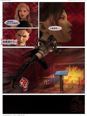 [3D][愛樂深淵] 女偵探趙一鈴 魔宅篇_0186