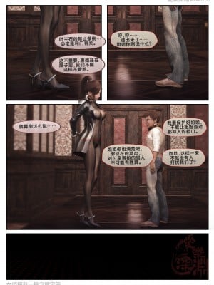 [3D][愛樂深淵] 女偵探趙一鈴 魔宅篇_0253