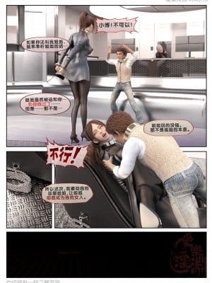 [3D][愛樂深淵] 女偵探趙一鈴 魔宅篇_0266
