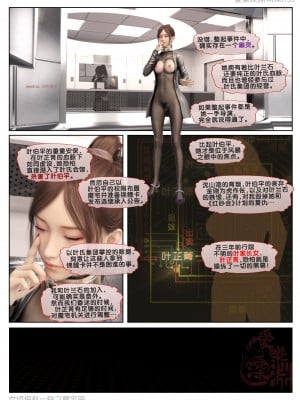 [3D][愛樂深淵] 女偵探趙一鈴 魔宅篇_0328