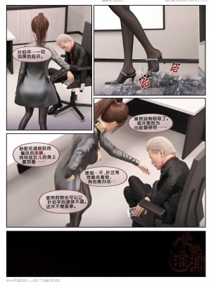 [3D][愛樂深淵] 女偵探趙一鈴 魔宅篇_0337