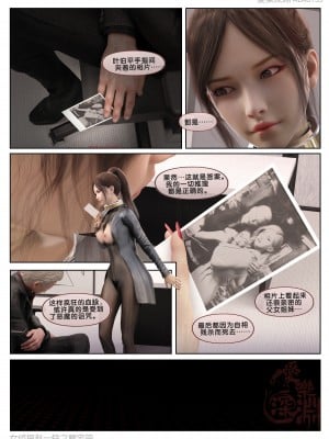 [3D][愛樂深淵] 女偵探趙一鈴 魔宅篇_0338