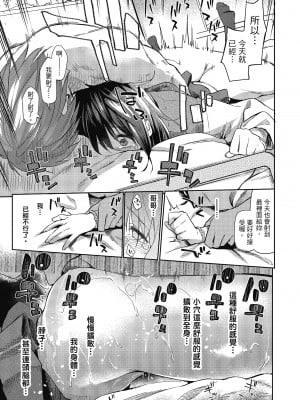 [えーすけ] 初恋より気持ちいい [紳士出版][無修正][比初戀更舒服的事]_i-022