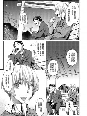 [えーすけ] 初恋より気持ちいい [紳士出版][無修正][比初戀更舒服的事]_i-030